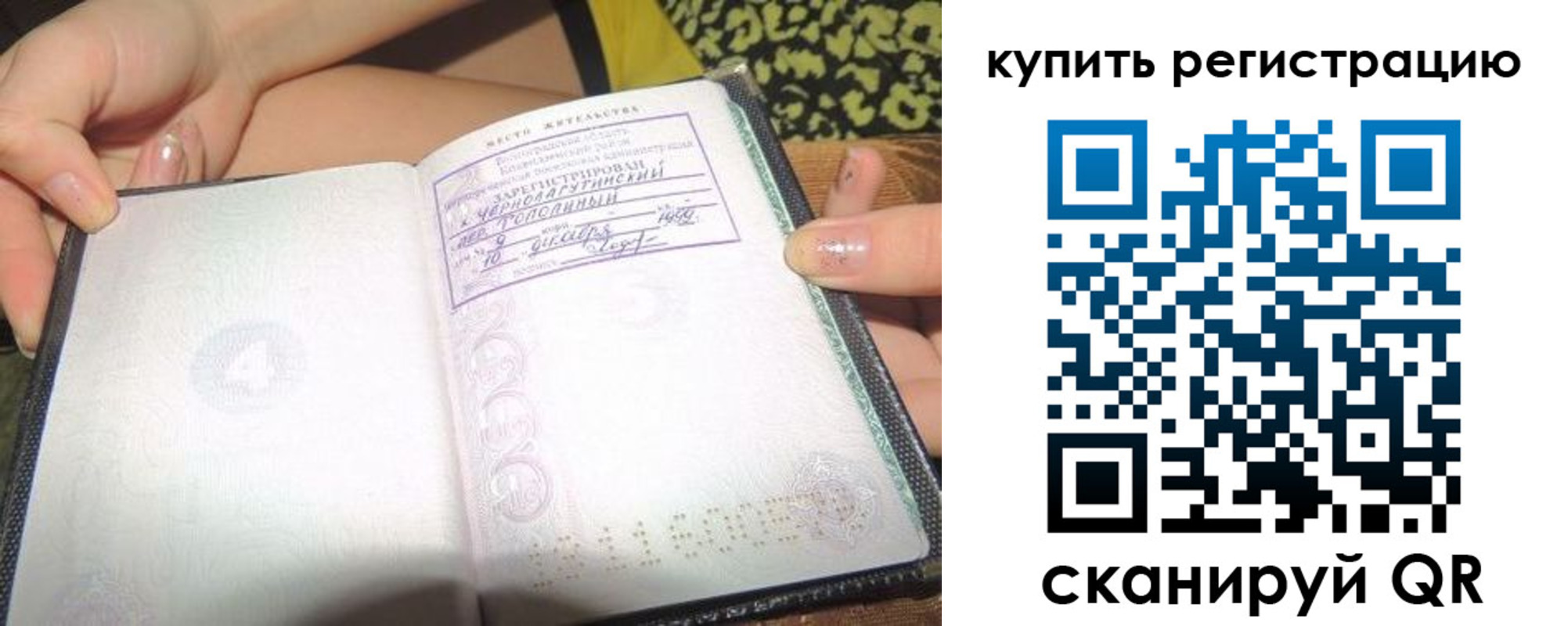 временная регистрация поиск в Ясногорске