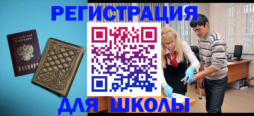 где прописаться в Ясногорске