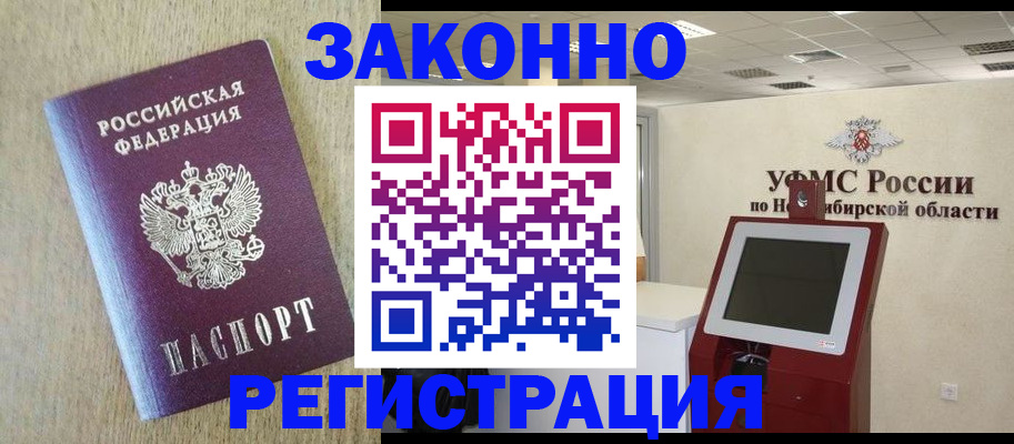 миграционный учет в Ясногорске