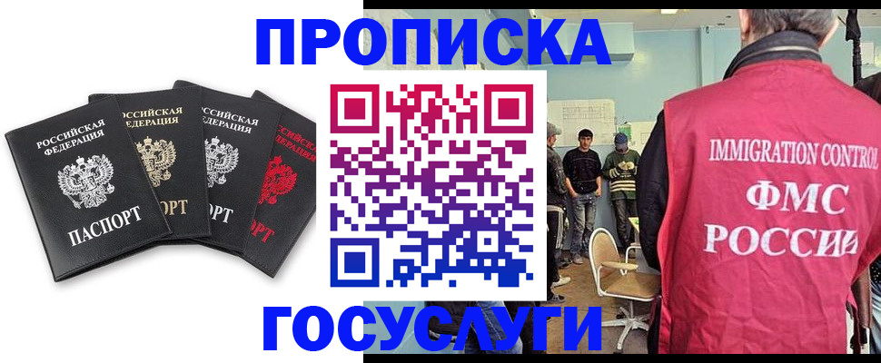временная регистрация в квартире в Ясногорске