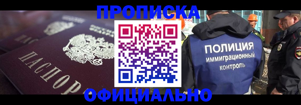 временная регистрация надежно в Ясногорске
