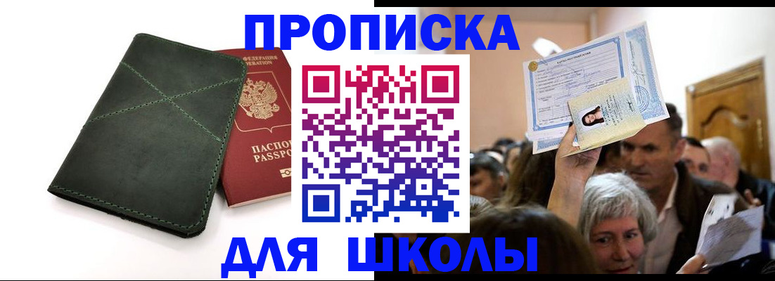 временная регистрация в квартире в Ясногорске