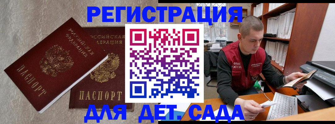 прописка для кредита в Ясногорске